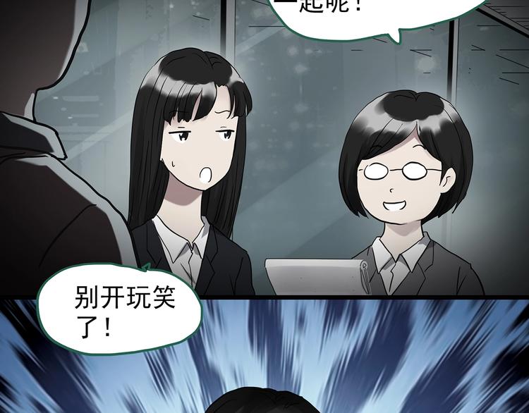 《怪奇实录》漫画最新章节第263话  与你同在  下免费下拉式在线观看章节第【24】张图片