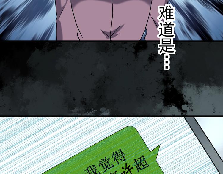 《怪奇实录》漫画最新章节第263话  与你同在  下免费下拉式在线观看章节第【26】张图片