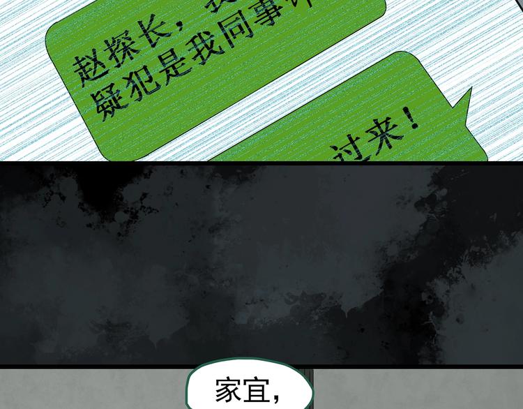 《怪奇实录》漫画最新章节第263话  与你同在  下免费下拉式在线观看章节第【27】张图片