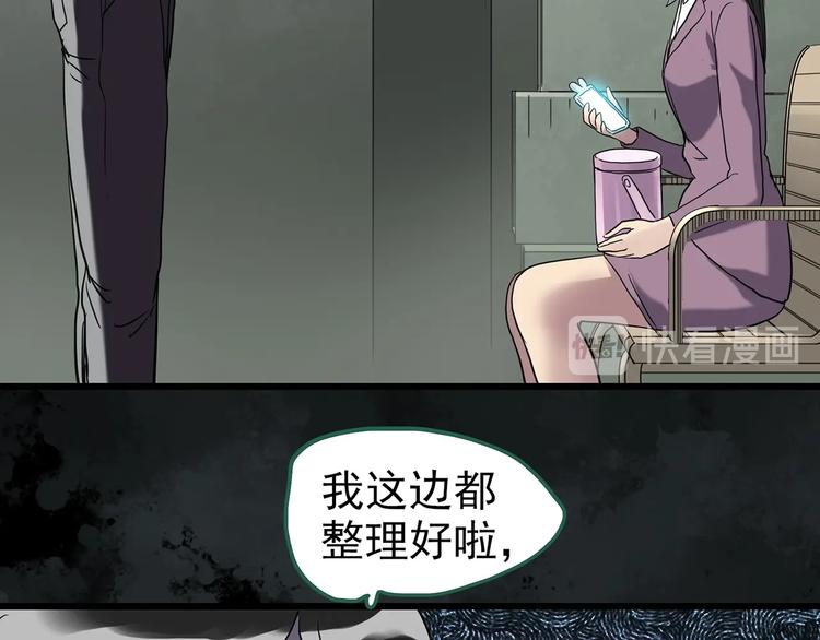 《怪奇实录》漫画最新章节第263话  与你同在  下免费下拉式在线观看章节第【29】张图片