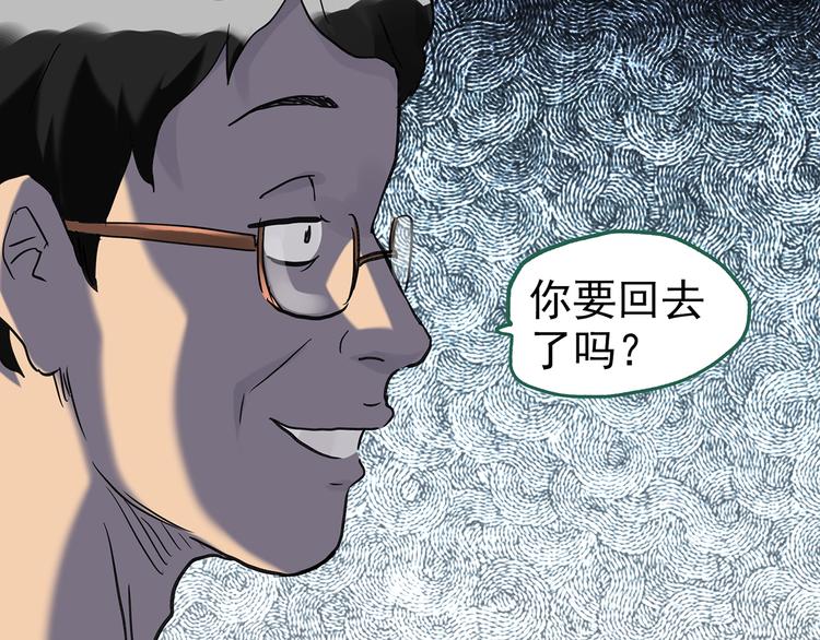 《怪奇实录》漫画最新章节第263话  与你同在  下免费下拉式在线观看章节第【30】张图片