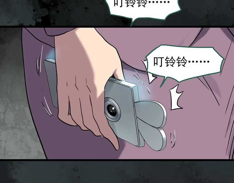 《怪奇实录》漫画最新章节第263话  与你同在  下免费下拉式在线观看章节第【34】张图片