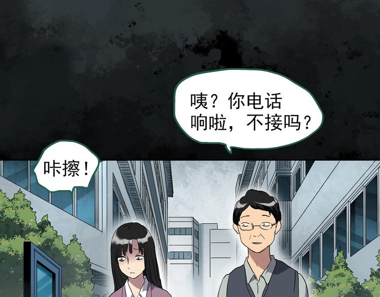 《怪奇实录》漫画最新章节第263话  与你同在  下免费下拉式在线观看章节第【35】张图片