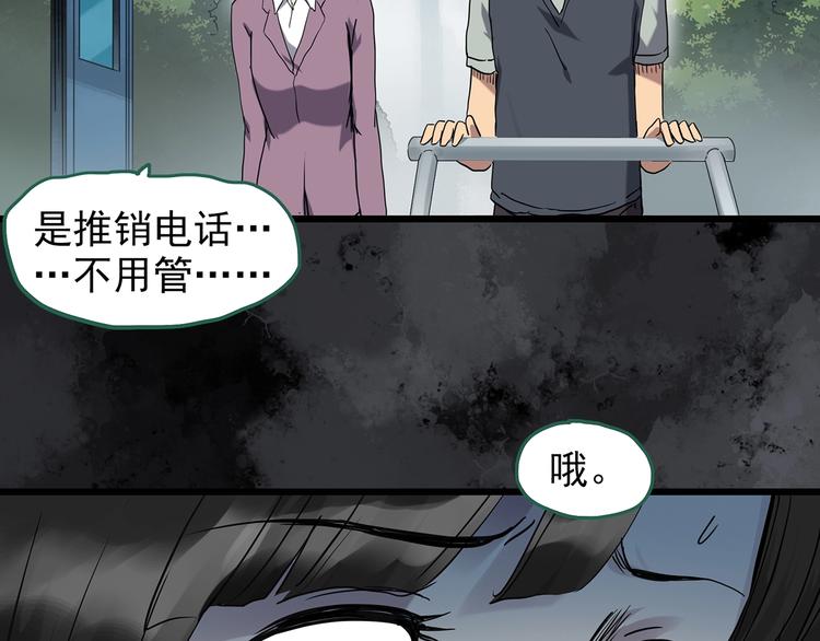 《怪奇实录》漫画最新章节第263话  与你同在  下免费下拉式在线观看章节第【36】张图片