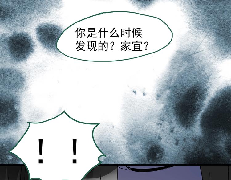 《怪奇实录》漫画最新章节第263话  与你同在  下免费下拉式在线观看章节第【53】张图片