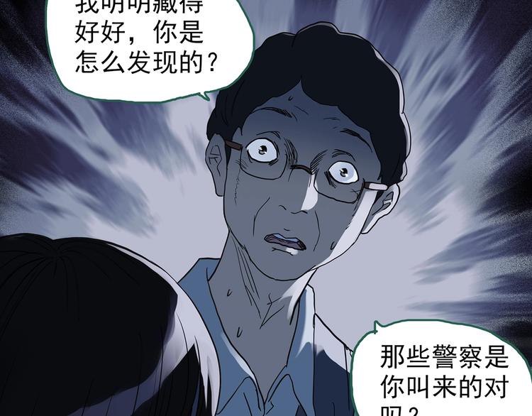 《怪奇实录》漫画最新章节第263话  与你同在  下免费下拉式在线观看章节第【55】张图片