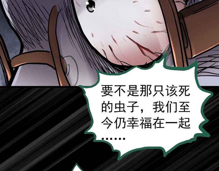 《怪奇实录》漫画最新章节第263话  与你同在  下免费下拉式在线观看章节第【64】张图片