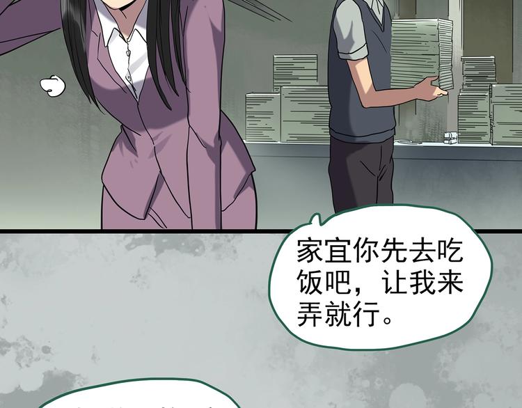 《怪奇实录》漫画最新章节第263话  与你同在  下免费下拉式在线观看章节第【7】张图片