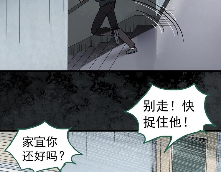 《怪奇实录》漫画最新章节第263话  与你同在  下免费下拉式在线观看章节第【70】张图片