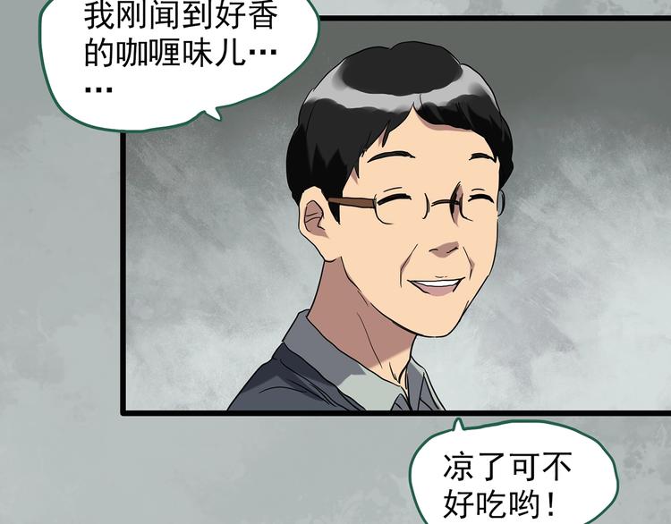 《怪奇实录》漫画最新章节第263话  与你同在  下免费下拉式在线观看章节第【8】张图片