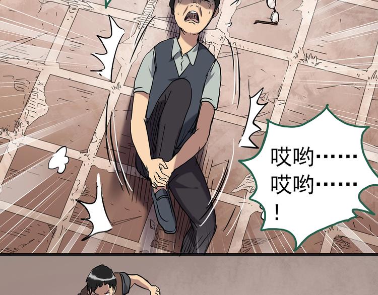 《怪奇实录》漫画最新章节第263话  与你同在  下免费下拉式在线观看章节第【81】张图片