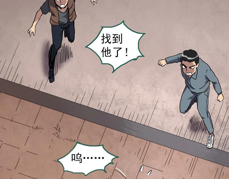 《怪奇实录》漫画最新章节第263话  与你同在  下免费下拉式在线观看章节第【82】张图片