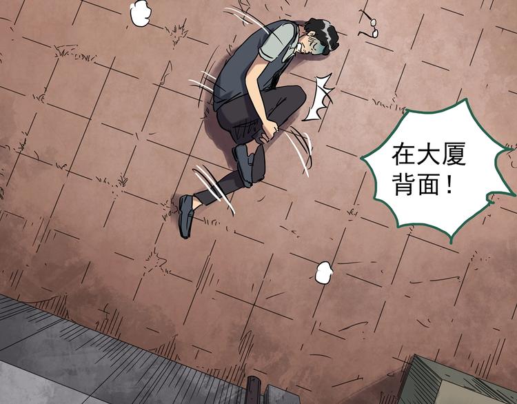 《怪奇实录》漫画最新章节第263话  与你同在  下免费下拉式在线观看章节第【83】张图片