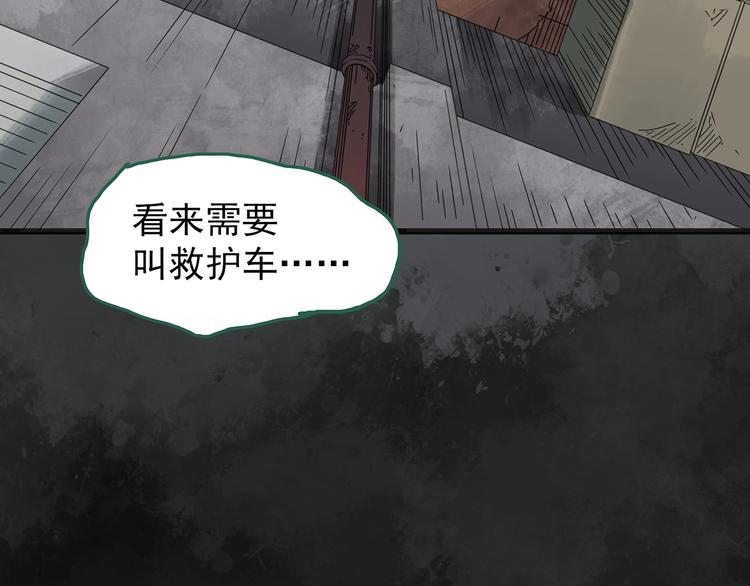 《怪奇实录》漫画最新章节第263话  与你同在  下免费下拉式在线观看章节第【84】张图片