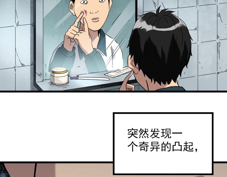 《怪奇实录》漫画最新章节第263话  与你同在  下免费下拉式在线观看章节第【89】张图片