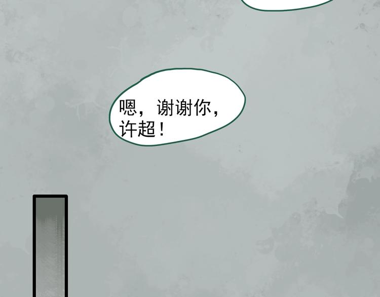 《怪奇实录》漫画最新章节第263话  与你同在  下免费下拉式在线观看章节第【9】张图片