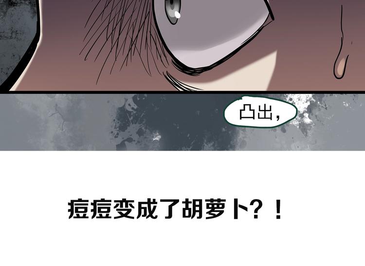 《怪奇实录》漫画最新章节第263话  与你同在  下免费下拉式在线观看章节第【92】张图片