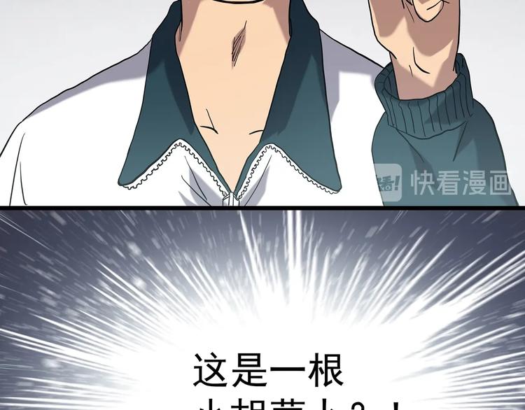 《怪奇实录》漫画最新章节第264话  小怪奇无题免费下拉式在线观看章节第【15】张图片