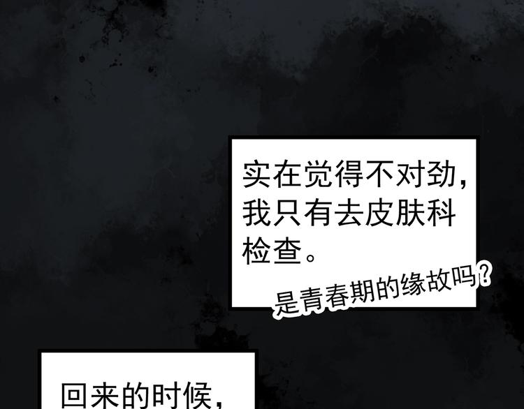 《怪奇实录》漫画最新章节第264话  小怪奇无题免费下拉式在线观看章节第【19】张图片