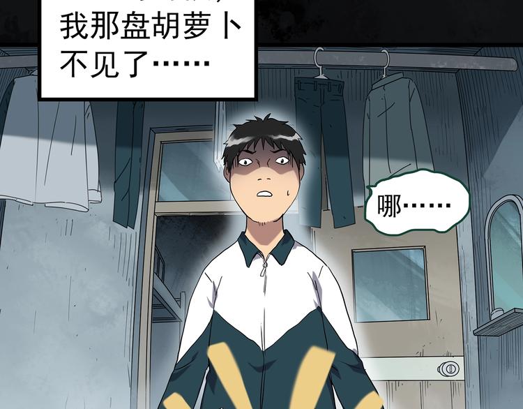 《怪奇实录》漫画最新章节第264话  小怪奇无题免费下拉式在线观看章节第【20】张图片