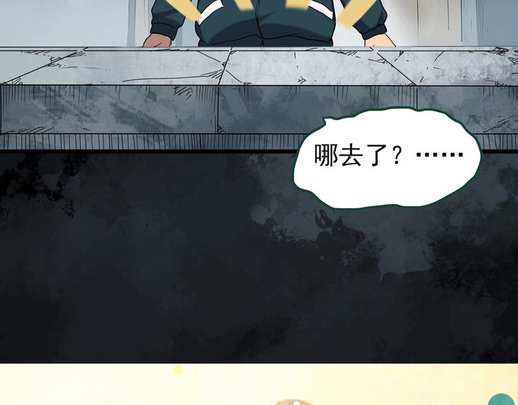 《怪奇实录》漫画最新章节第264话  小怪奇无题免费下拉式在线观看章节第【21】张图片