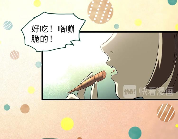 《怪奇实录》漫画最新章节第264话  小怪奇无题免费下拉式在线观看章节第【22】张图片