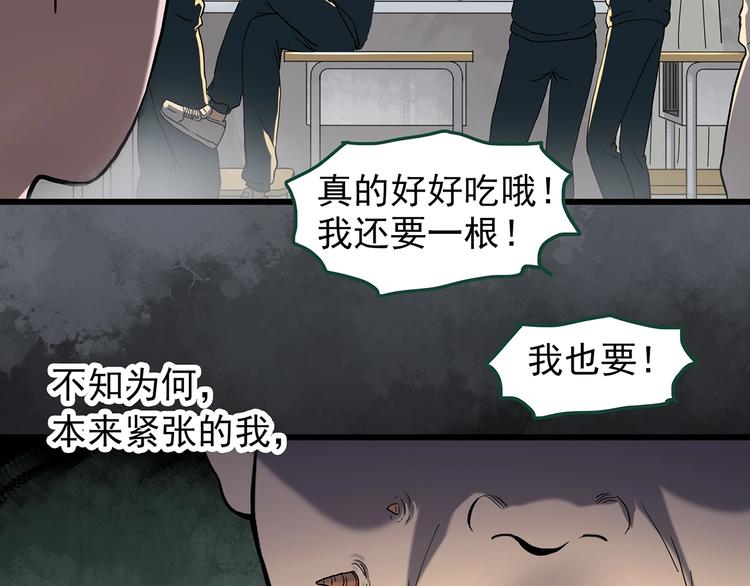 《怪奇实录》漫画最新章节第264话  小怪奇无题免费下拉式在线观看章节第【24】张图片