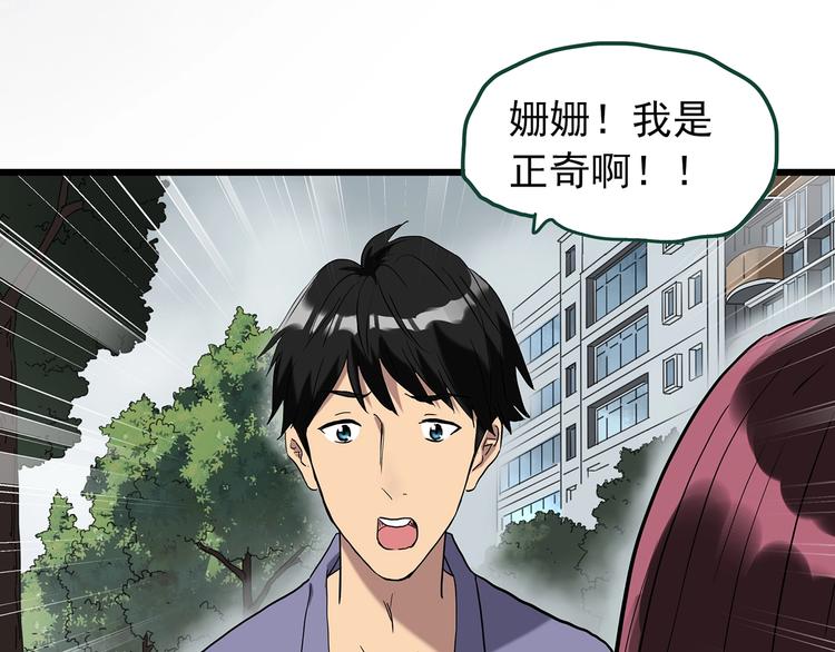 《怪奇实录》漫画最新章节第264话  小怪奇无题免费下拉式在线观看章节第【27】张图片