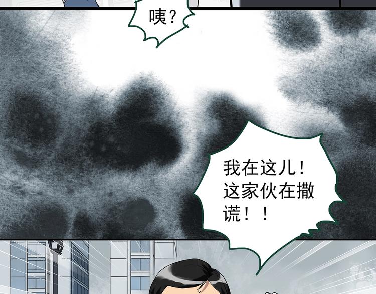 《怪奇实录》漫画最新章节第264话  小怪奇无题免费下拉式在线观看章节第【31】张图片