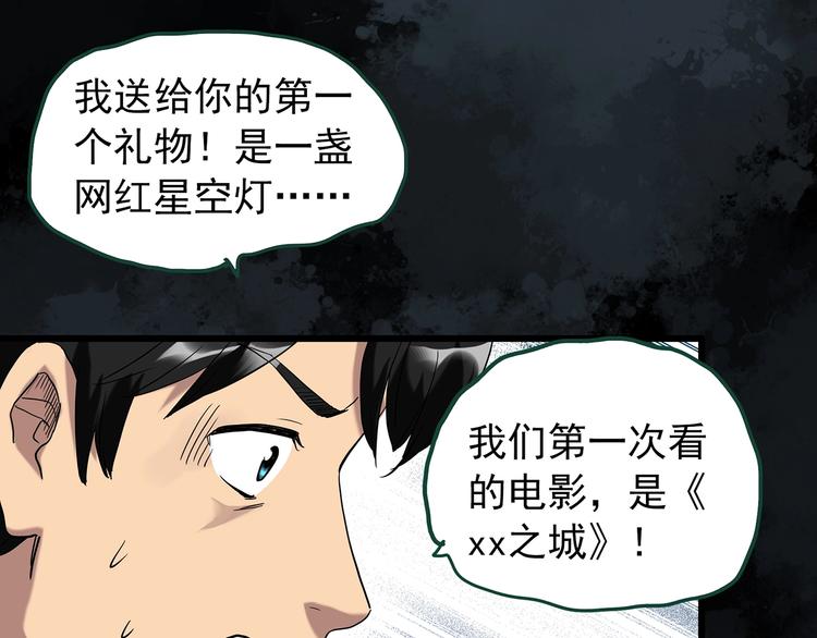 《怪奇实录》漫画最新章节第264话  小怪奇无题免费下拉式在线观看章节第【33】张图片