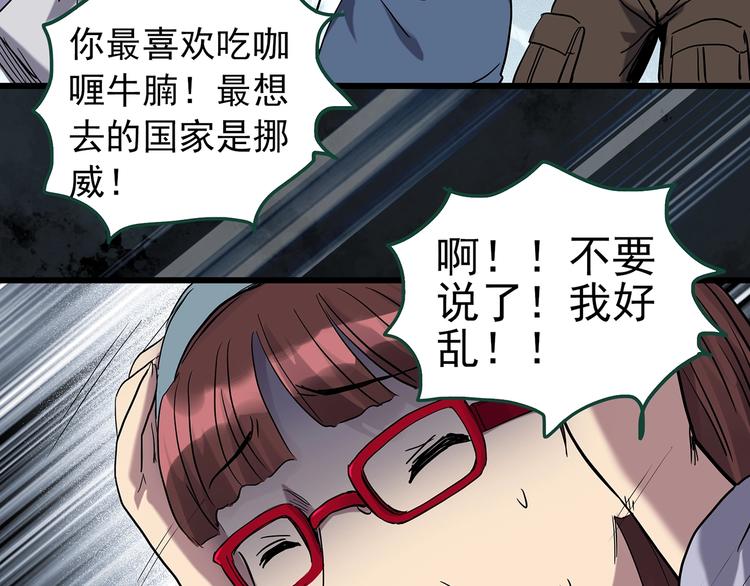 《怪奇实录》漫画最新章节第264话  小怪奇无题免费下拉式在线观看章节第【36】张图片