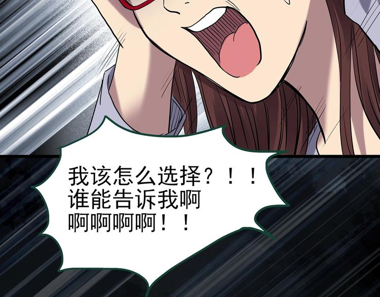 《怪奇实录》漫画最新章节第264话  小怪奇无题免费下拉式在线观看章节第【37】张图片