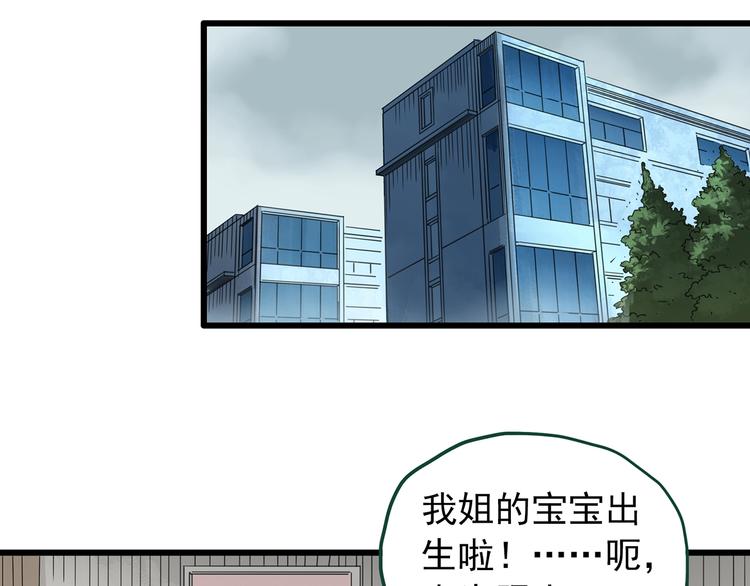 《怪奇实录》漫画最新章节第264话  小怪奇无题免费下拉式在线观看章节第【39】张图片