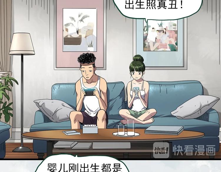 《怪奇实录》漫画最新章节第264话  小怪奇无题免费下拉式在线观看章节第【40】张图片