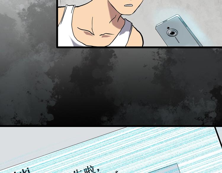 《怪奇实录》漫画最新章节第264话  小怪奇无题免费下拉式在线观看章节第【42】张图片