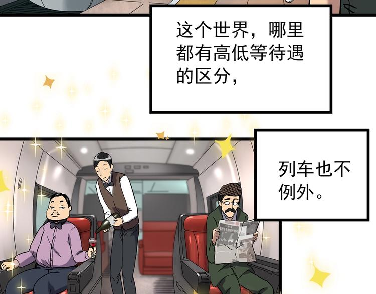 《怪奇实录》漫画最新章节第264话  小怪奇无题免费下拉式在线观看章节第【47】张图片