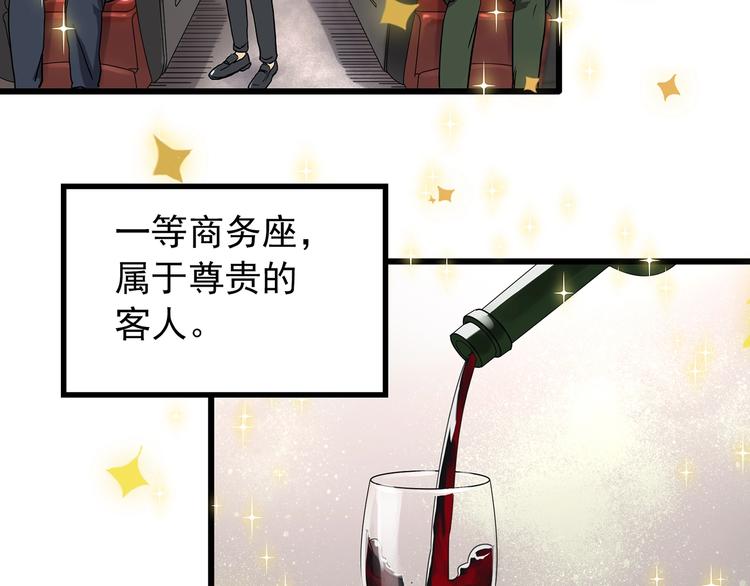 《怪奇实录》漫画最新章节第264话  小怪奇无题免费下拉式在线观看章节第【48】张图片