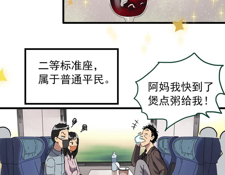 《怪奇实录》漫画最新章节第264话  小怪奇无题免费下拉式在线观看章节第【49】张图片