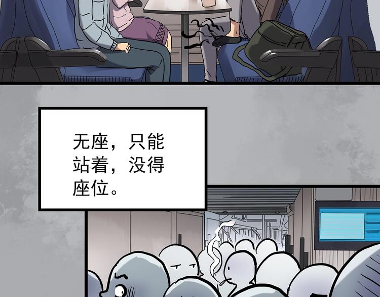 《怪奇实录》漫画最新章节第264话  小怪奇无题免费下拉式在线观看章节第【50】张图片