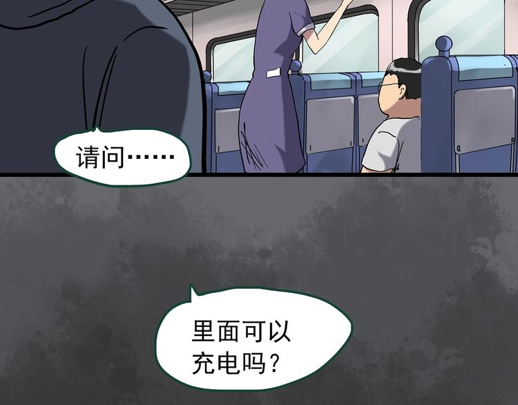 《怪奇实录》漫画最新章节第264话  小怪奇无题免费下拉式在线观看章节第【59】张图片