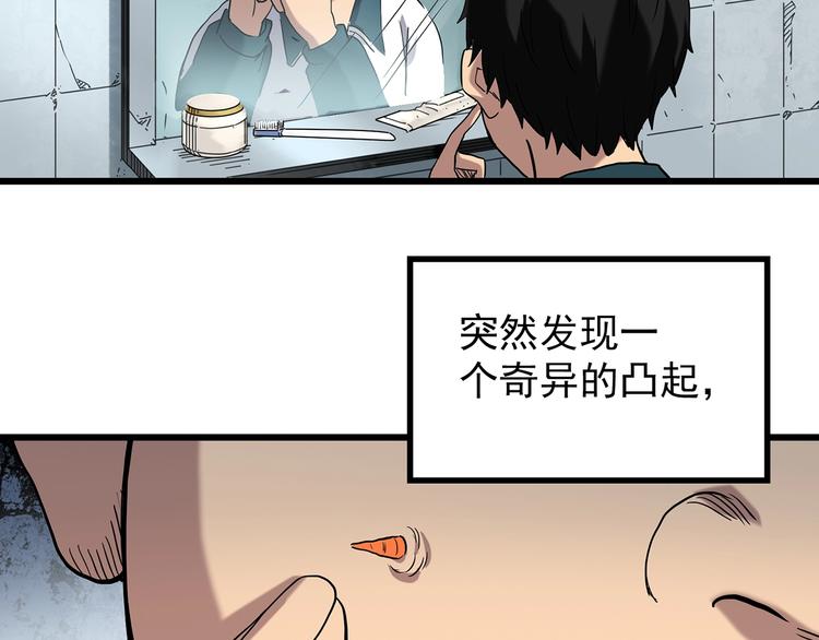 《怪奇实录》漫画最新章节第264话  小怪奇无题免费下拉式在线观看章节第【6】张图片