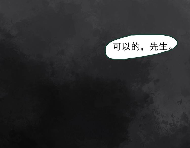 《怪奇实录》漫画最新章节第264话  小怪奇无题免费下拉式在线观看章节第【60】张图片