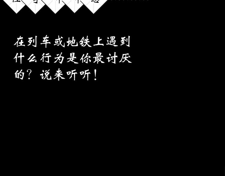 《怪奇实录》漫画最新章节第264话  小怪奇无题免费下拉式在线观看章节第【62】张图片