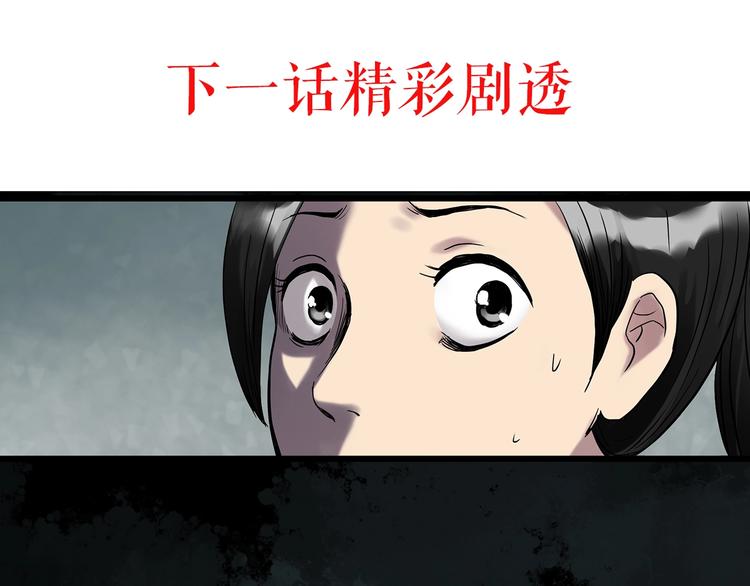 《怪奇实录》漫画最新章节第264话  小怪奇无题免费下拉式在线观看章节第【64】张图片