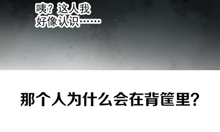 《怪奇实录》漫画最新章节第264话  小怪奇无题免费下拉式在线观看章节第【67】张图片