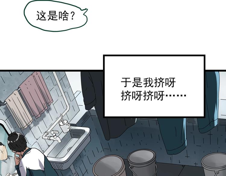 《怪奇实录》漫画最新章节第264话  小怪奇无题免费下拉式在线观看章节第【8】张图片