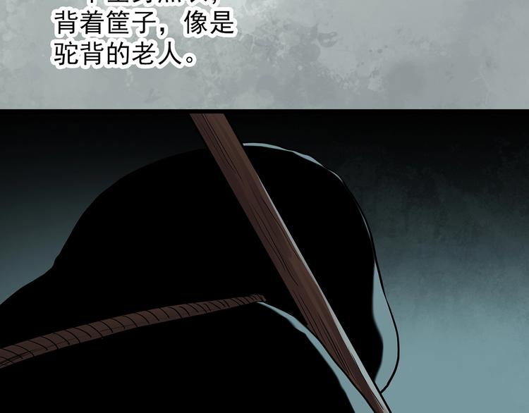 《怪奇实录》漫画最新章节第265话  背筐婆婆！免费下拉式在线观看章节第【10】张图片