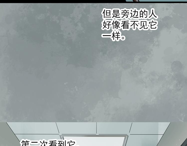 《怪奇实录》漫画最新章节第265话  背筐婆婆！免费下拉式在线观看章节第【11】张图片