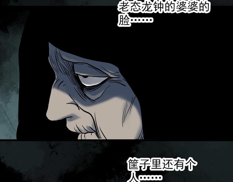 《怪奇实录》漫画最新章节第265话  背筐婆婆！免费下拉式在线观看章节第【15】张图片