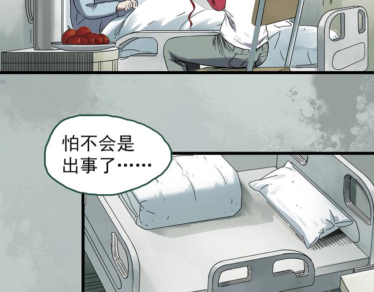 《怪奇实录》漫画最新章节第265话  背筐婆婆！免费下拉式在线观看章节第【20】张图片